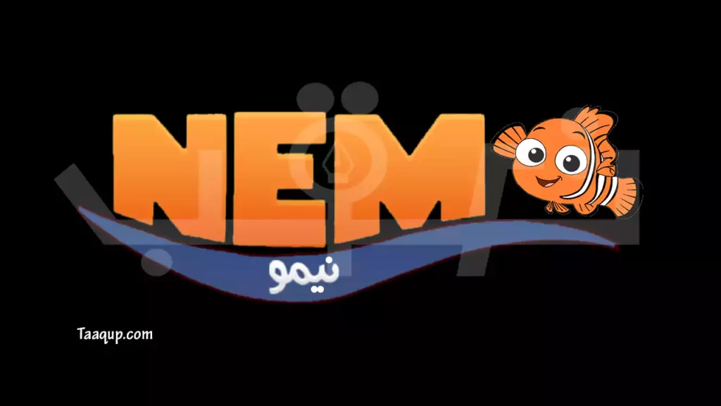 ثبت تردد قناة نيمو كيدز الجديد 2023، ويتواجد تردد نيمو للاطفال بجودة sd على نايل سات، ومشاهدة قناة نيمو كيدز بث مباشر Frequence Nemo Kids TV.