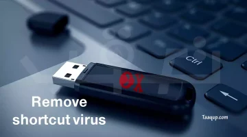 ازالة فيروس الشورت كت “shortcut” من الفلاشة أو جهاز الكمبيوتر