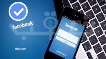 كيفية توثيق حساب فيسبوك؟.. وطلب شارة “التحقق الزرقاء”