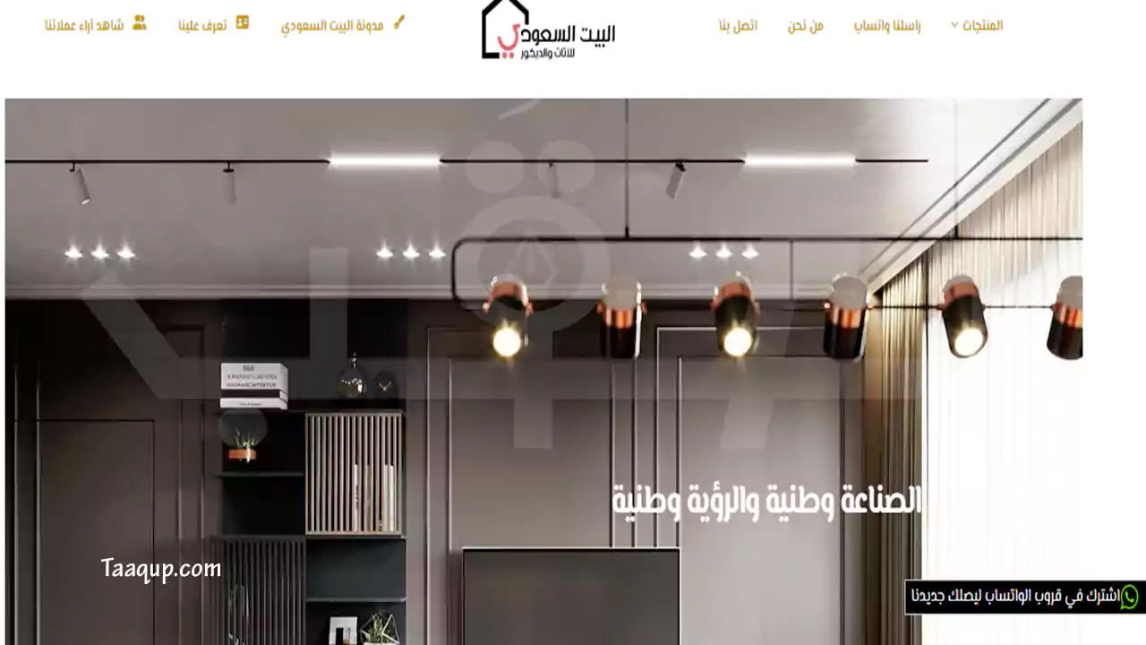 مجموعة من أفضل أفضل مواقع بيع أثاث في السعودية أونلاين والدفع عند الاستلام إضافة إلى متجر اثاث الكتروني رخيص وأفضلهم موقع هومز مارت بكافة فروعة